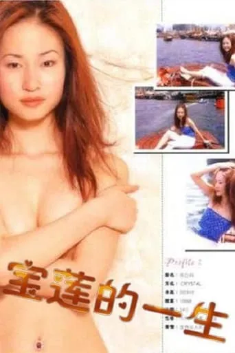 Pauline's Life movie poster - Rated 1/10