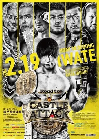 NJPW Castle Attack 2021 - Night 1 movie poster - Entertainment content