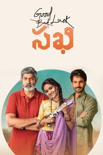 Good Luck Sakhi movie poster - Rated 4.7/10