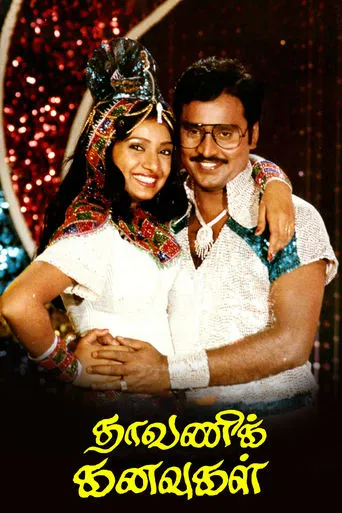Dhavani Kanavugal movie poster - Rated 6/10
