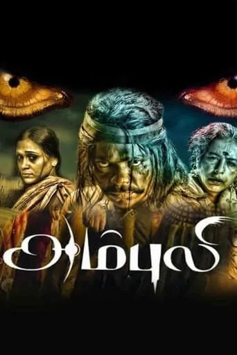 Ambuli movie poster - Rated 5.3/10