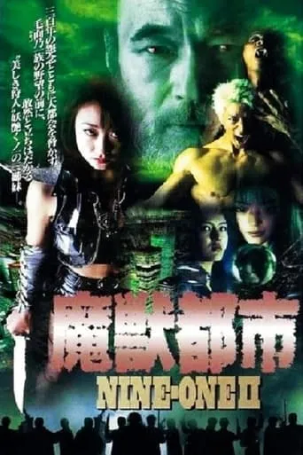 Nine-One II movie poster - Entertainment content