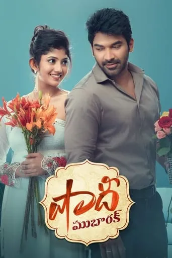 Shaadi Mubarak movie poster - Rated 6.5/10