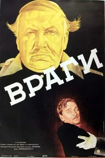 Enemies movie poster - Rated 2/10