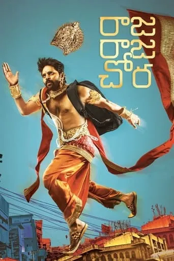Raja Raja Chora movie poster - Rated 6.7/10