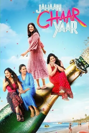 Jahaan Chaar Yaar movie poster - Entertainment content