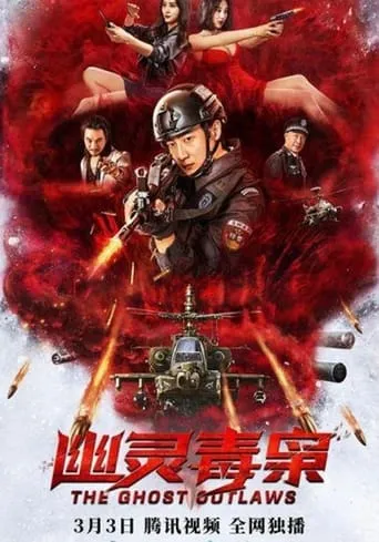 The Ghost Outlaws movie poster - Entertainment content