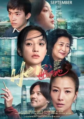 Hero movie poster - Rated 3.3/10