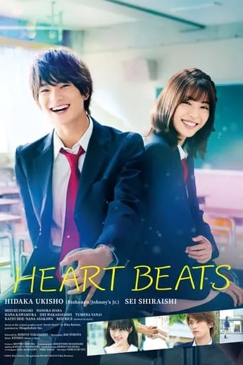 Heart Beats movie poster - Rated 7.5/10