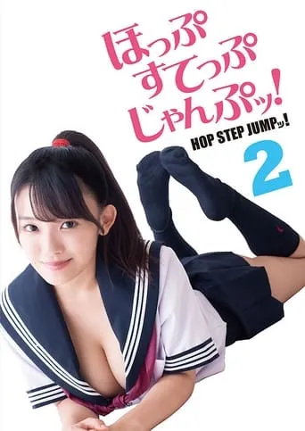 Hop Step Jump! 2 movie poster - Rated 3/10