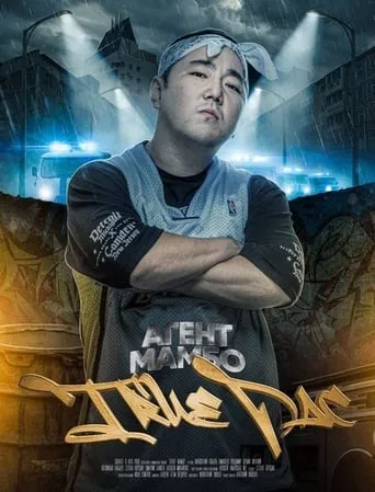 Agent Mambo: True Pac movie poster - Entertainment content