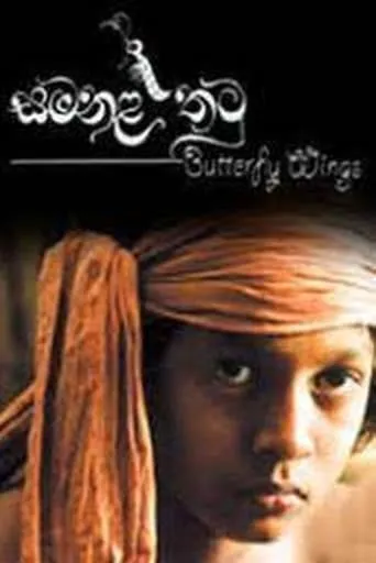 Butterfly Wings movie poster - Rated 6/10