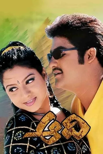 Aadi movie poster - Rated 6.1/10