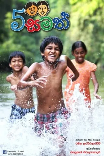 Paha Samath movie poster - Rated 7/10