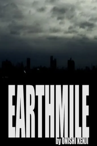 Earthmile movie poster - Entertainment content