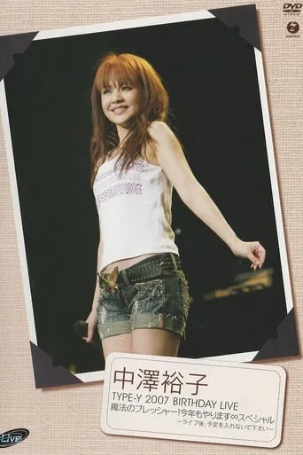 Nakazawa Yuko 2007 TYPE-Y BIRTHDAY LIVE Mahou no Pressure! Kotoshi mo Yarimasu Special ~Live Ato, Yotei wo Irenaide Kudasai~ movie poster - Rated 8.5/10