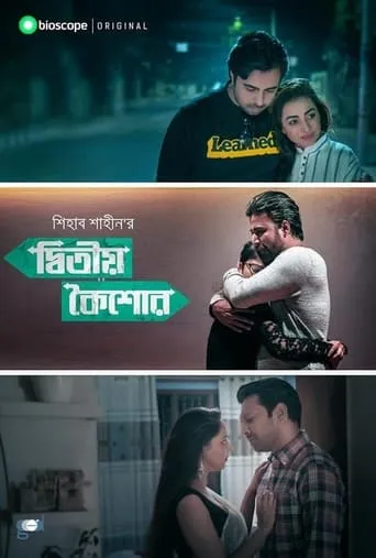 Ditiyo Koishor movie poster - Rated 10/10