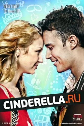 cinderella.ru movie poster - Entertainment content