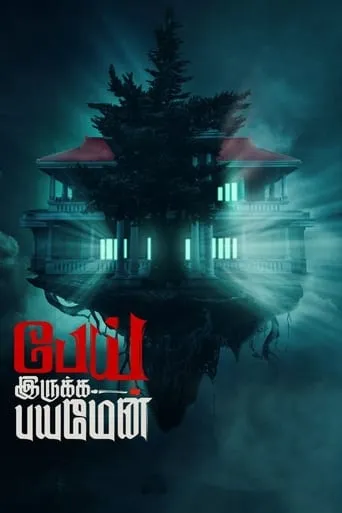 Pei Irukka Bayamen movie poster - Entertainment content