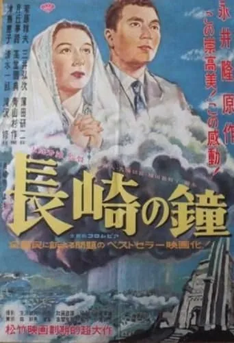 The Bells of Nagasaki movie poster - Entertainment content