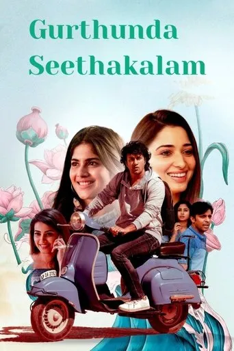 Gurtunda Seetakalam movie poster - Rated 5.2/10