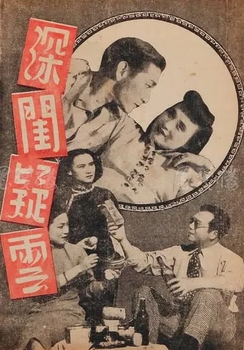 Suspicion movie poster - Entertainment content