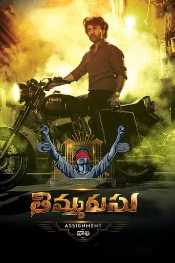Thimmarusu: Assignment Vali movie poster - Rated 7.8/10