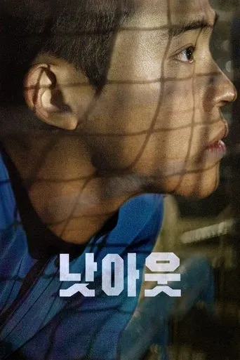 Not Out movie poster - Rated 6/10