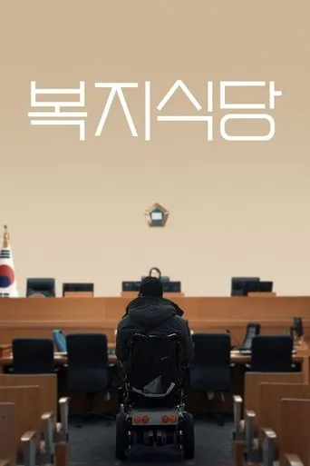 Awoke movie poster - Rated 5/10
