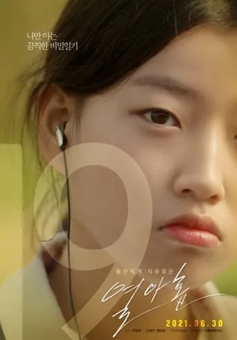 Nineteen movie poster - Rated 5/10