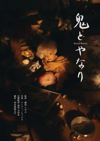 House Rattler movie poster - Entertainment content