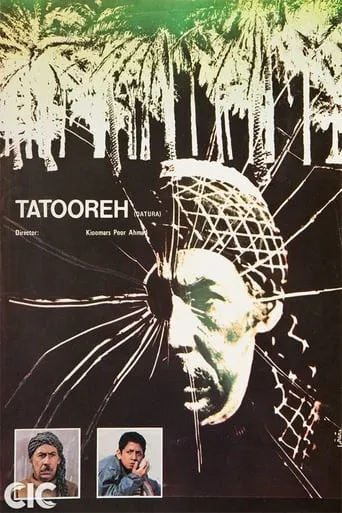 Tatooreh movie poster - Entertainment content