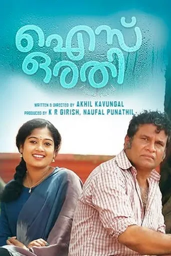 Ice Orathi movie poster - Rated 6/10