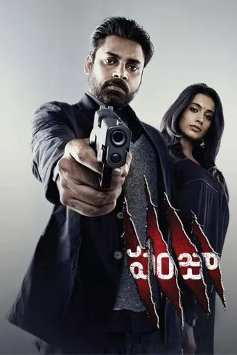 Panjaa movie poster - Rated 5.8/10