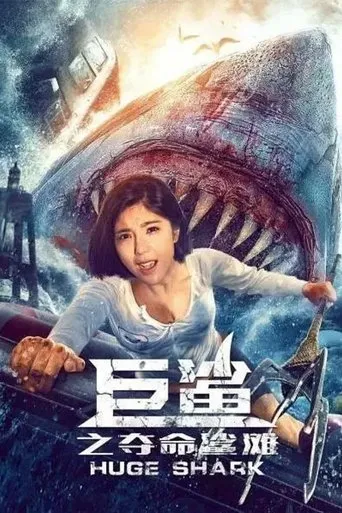 Huge Shark movie poster - Rated 3.5/10