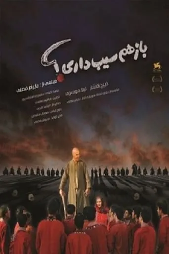 Have You Another Apple? movie poster - Entertainment content