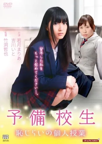 Otona shigan: Hajirai no hatsujô movie poster - Rated 2/10