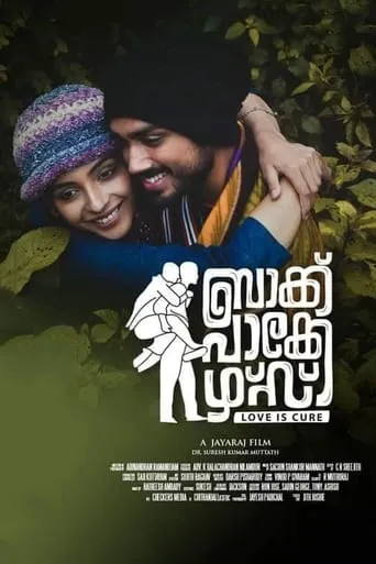 Backpackers movie poster - Rated 5/10