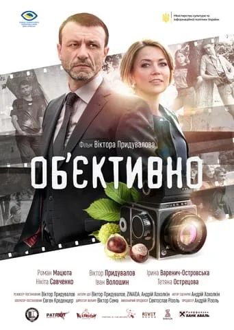 In Perspective movie poster - Entertainment content