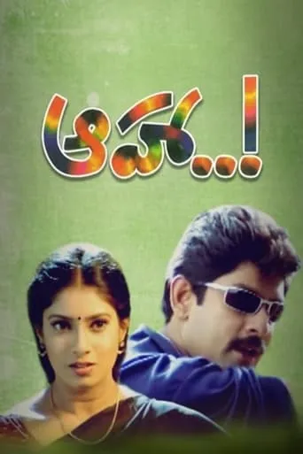 Aahaa..! movie poster - Entertainment content