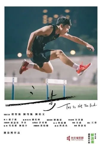 This Is Not the End movie poster - Rated 4/10