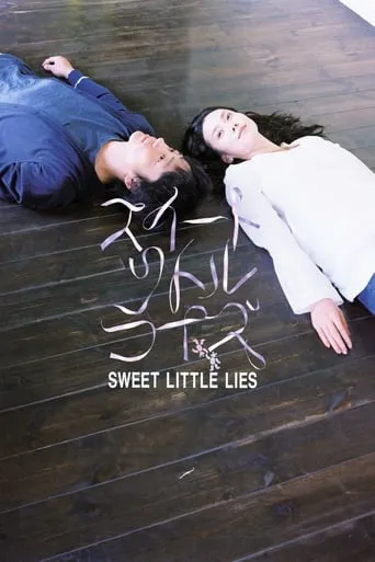 Sweet Little Lies movie poster - Rated 5.5/10