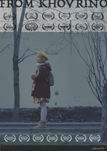 From Khovrino movie poster - Entertainment content