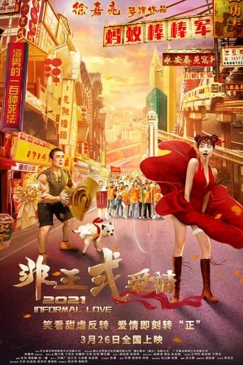 Informal Love movie poster - Rated 10/10