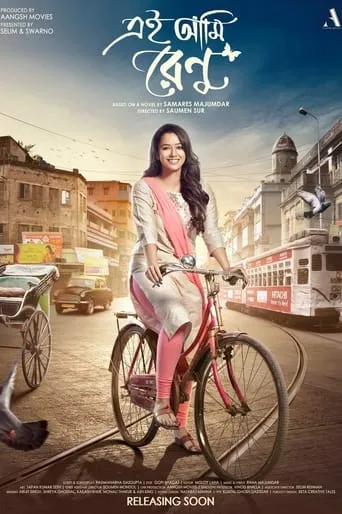 Ei Ami Renu movie poster - Entertainment content