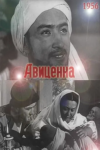 Avicenna movie poster - Entertainment content