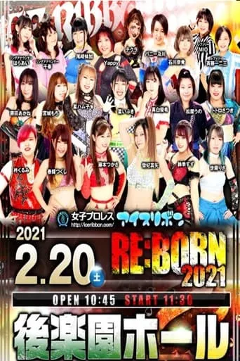 Ice Ribbon New Ice Ribbon #1100 RE:BORN 2021 movie poster - Entertainment content