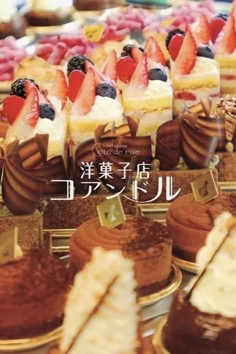 Patisserie Coin De Rue movie poster - Rated 6.8/10