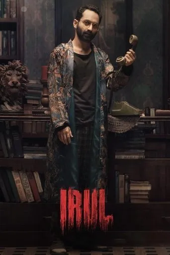Irul movie poster - Rated 5.6/10