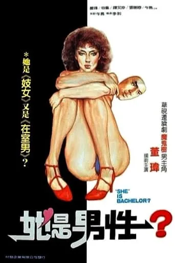 Oh! My God movie poster - Entertainment content